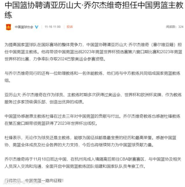 我认为我会去那里执教，没错。